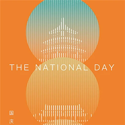Bekendtgørelse om nationaldagen